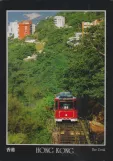 Postcard: Hong Kong Peak Tram at May Road Station (2001)