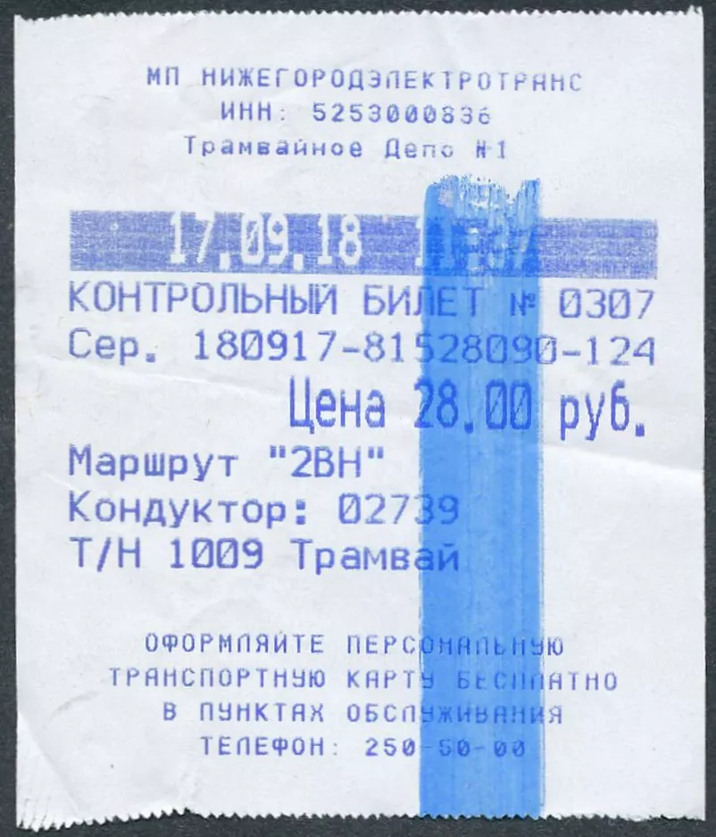 Single ticket: The front: 28.00
(2018)